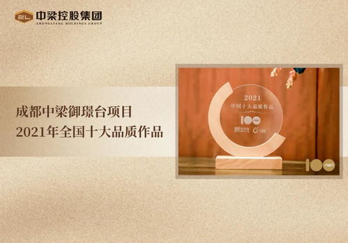 奮楫篤行 載譽啟程——2021中梁物業(yè)深耕服務獲殊榮