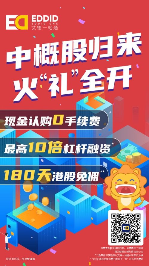 艾德一站通 西南區(qū)物業(yè)管理龍頭金科智慧服務赴港IPO