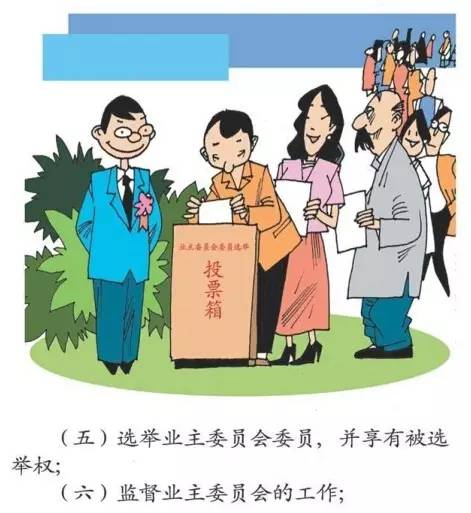 圖解物業(yè)管理條例，生動！物業(yè)管理