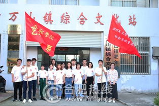 改革開放四十周年 文化惠民暖人心——2018年合肥學(xué)院藝術(shù)設(shè)計(jì)系赴萬(wàn)山鎮(zhèn)三下鄉(xiāng)暑期社會(huì)實(shí)踐活動(dòng)系列報(bào)道之四