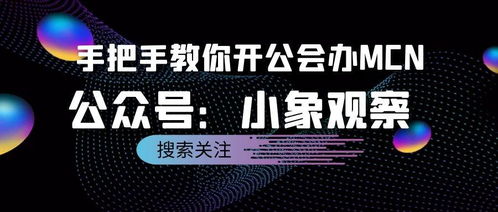 陌陌公會(huì)入駐流程與文化藝術(shù)交流活動(dòng)組織策劃