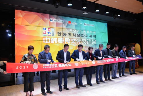 融味東西，美美與共——2021中韓美食文化交流會(huì)策劃方案