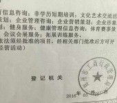 北京教育咨詢 聚焦本土升學與綜合發展，不含出國留學中介服務