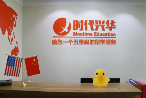 時代興華留學 以服務贏得口碑，以口碑贏得市場