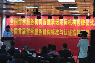 專業認證·砥礪前行 廣之旅精英出國榮膺首批留學服務認證授牌機構